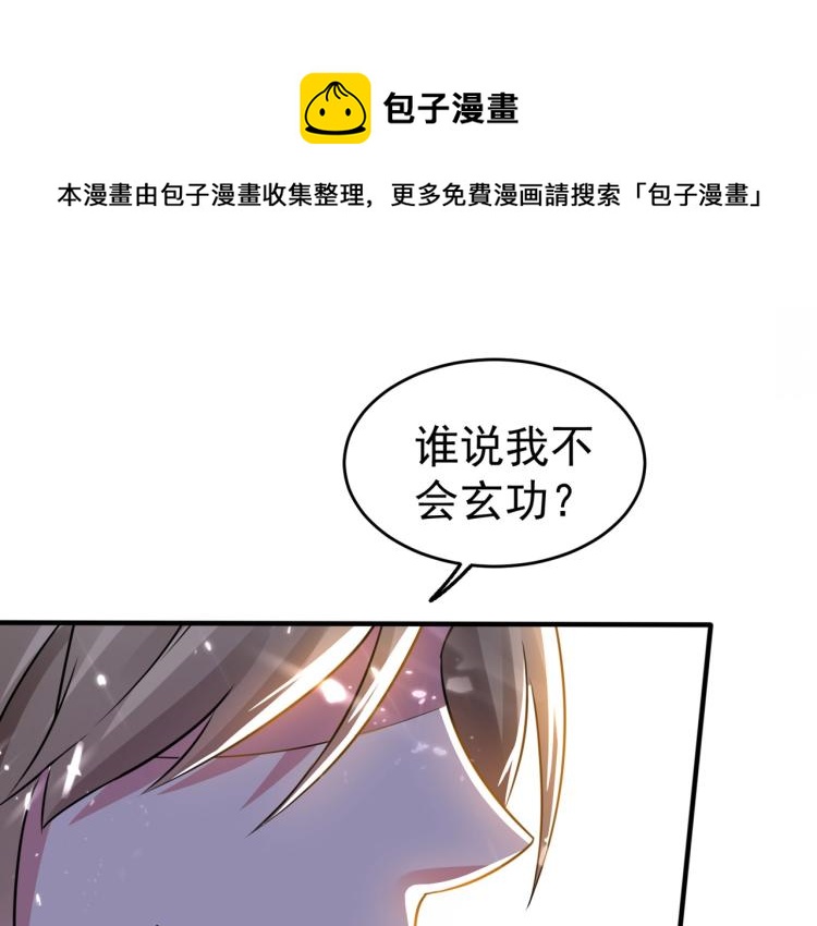 第10话 我杀了你！44