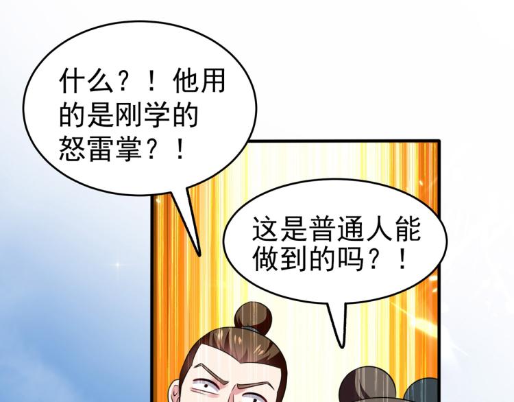第10话 我杀了你！76