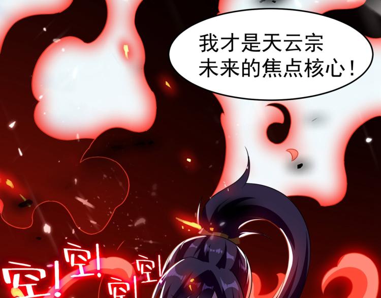 第10话 我杀了你！86