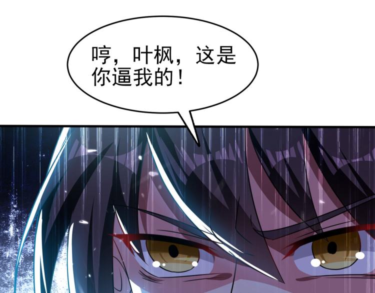 第10话 我杀了你！91