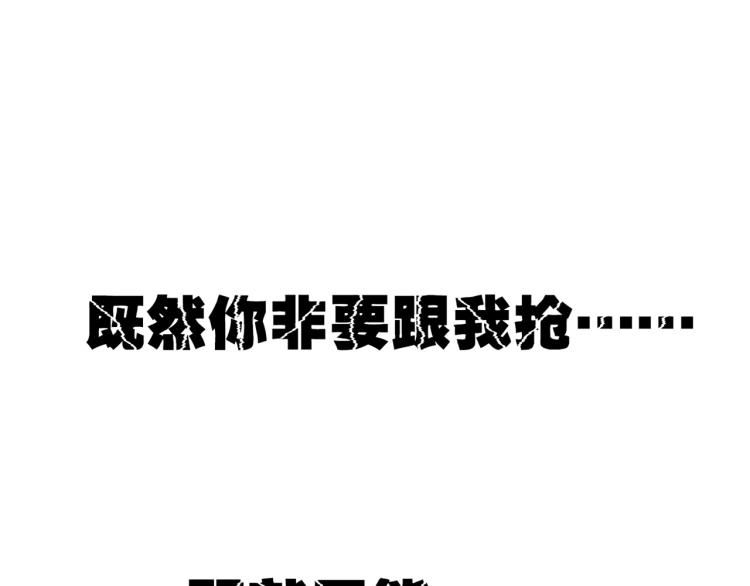 第10话 我杀了你！93