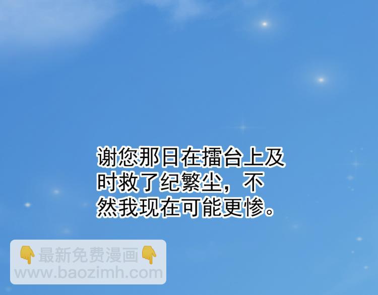 第13话 落云峰，我来了！103