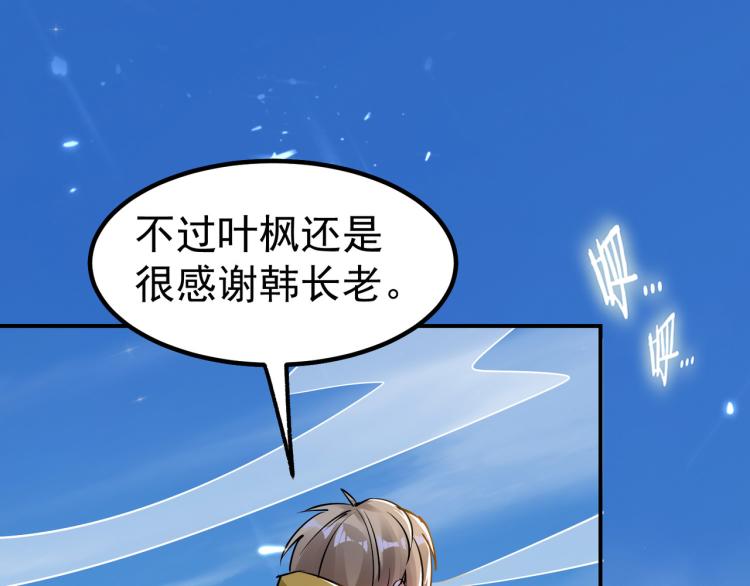 第13话 落云峰，我来了！104