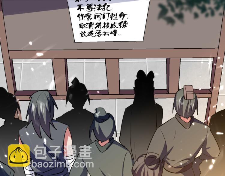 第13话 落云峰，我来了！11