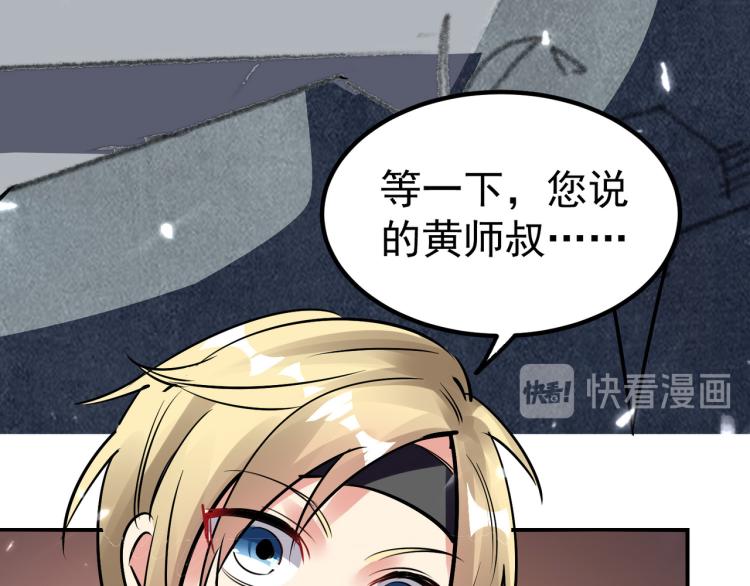 第13话 落云峰，我来了！120