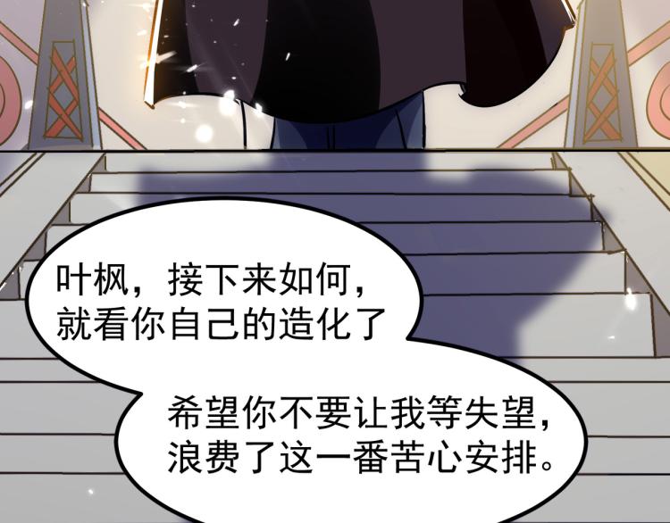 第13话 落云峰，我来了！133