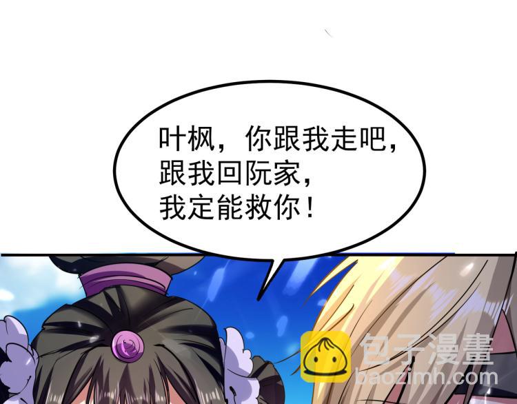第13话 落云峰，我来了！22