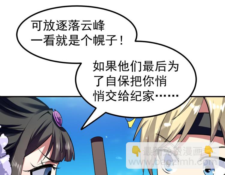 第13话 落云峰，我来了！28