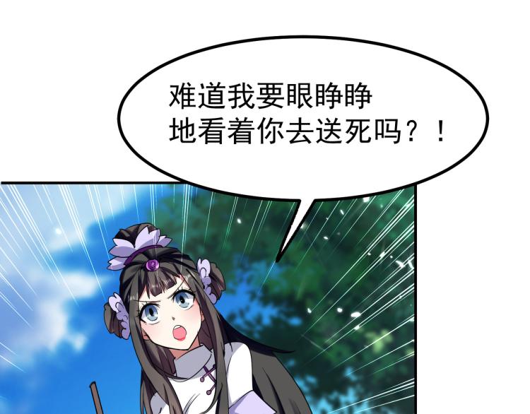 第13话 落云峰，我来了！31