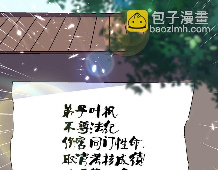 第13话 落云峰，我来了！6