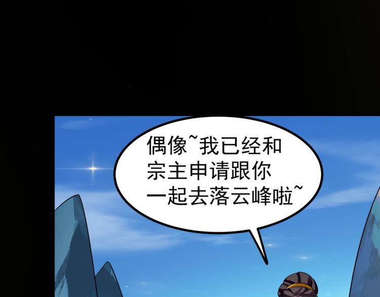 第13话 落云峰，我来了！76