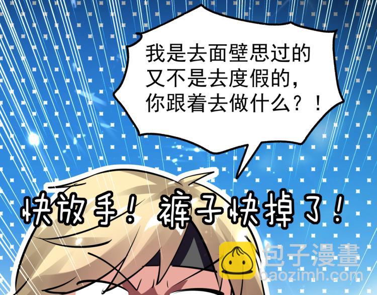 第13话 落云峰，我来了！79