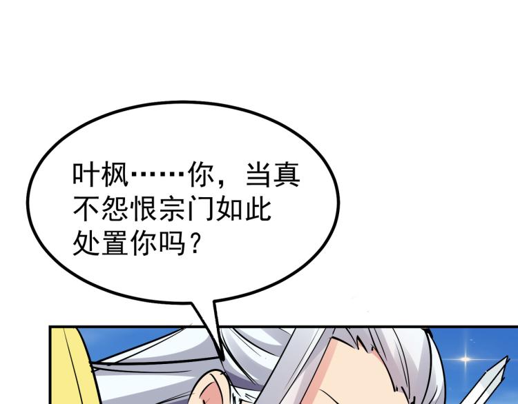 第13话 落云峰，我来了！92