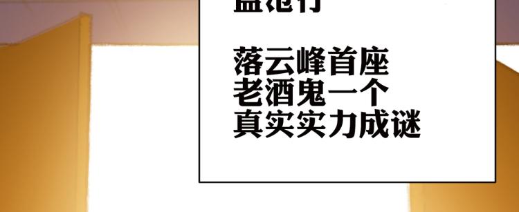 第16话 有脾气的金盘113