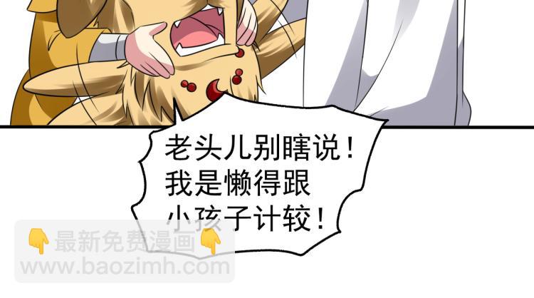 第16话 有脾气的金盘132