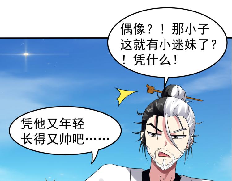 第16话 有脾气的金盘137