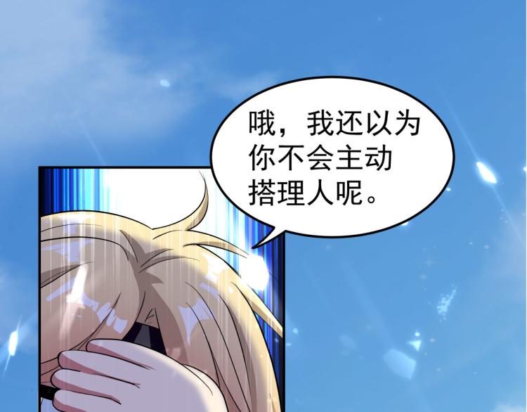 第16话 有脾气的金盘36