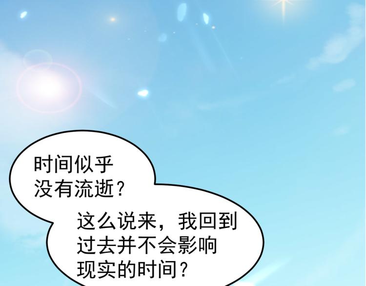 第16话 有脾气的金盘38