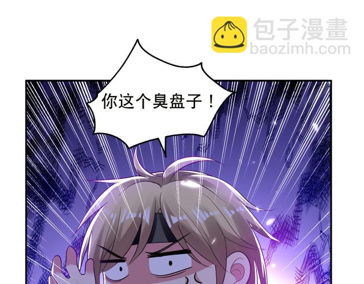 第16话 有脾气的金盘55