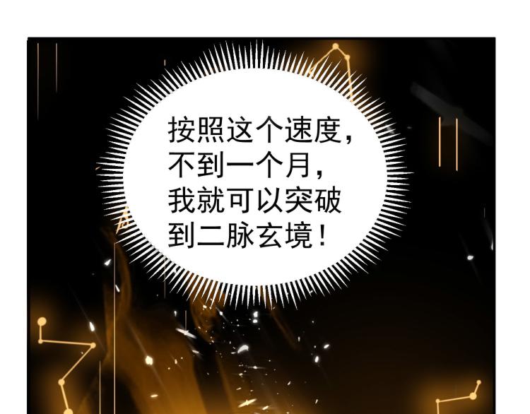 第16话 有脾气的金盘90