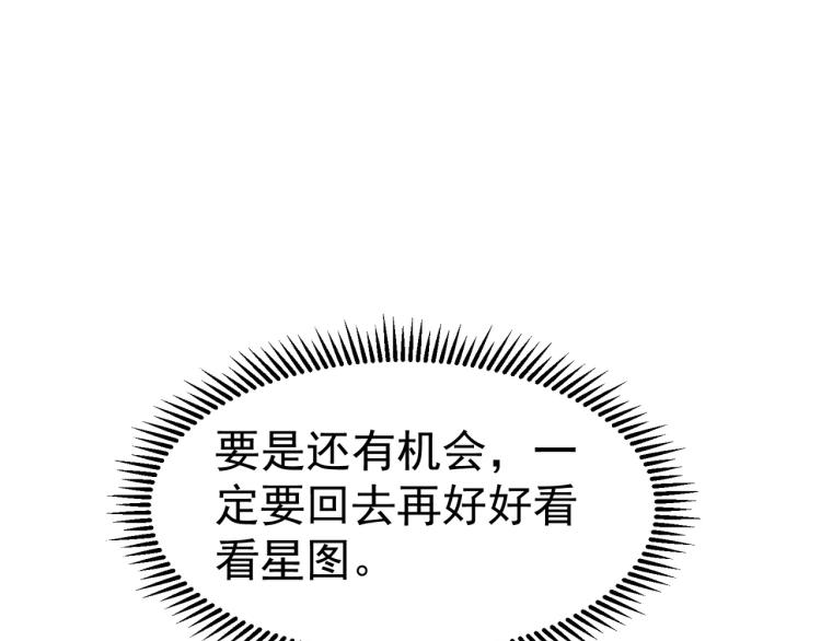 第16话 有脾气的金盘94