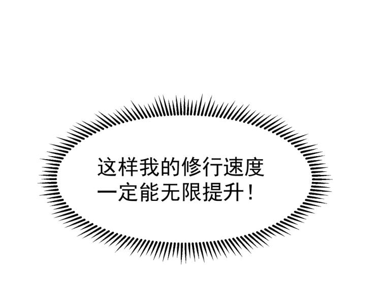 第16话 有脾气的金盘97