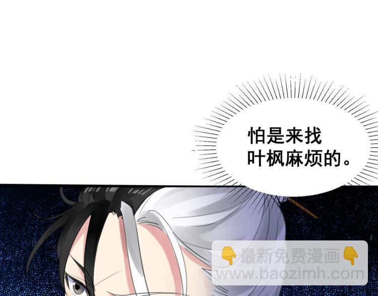 第19话 借刀杀人？110