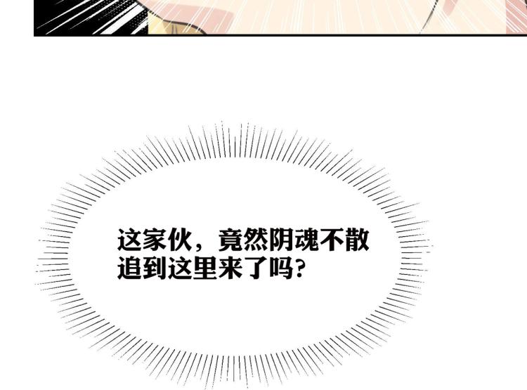 第19话 借刀杀人？116