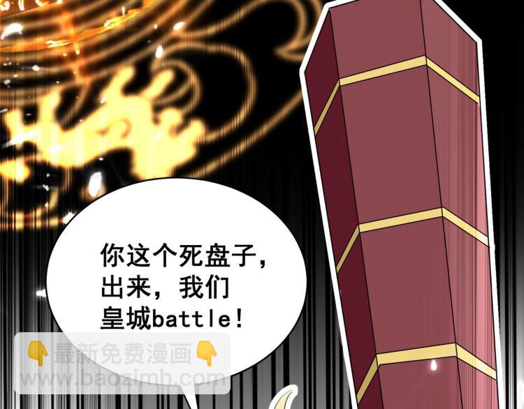 第19话 借刀杀人？12