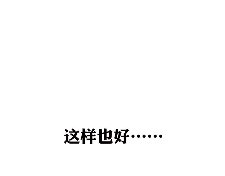 第19话 借刀杀人？120