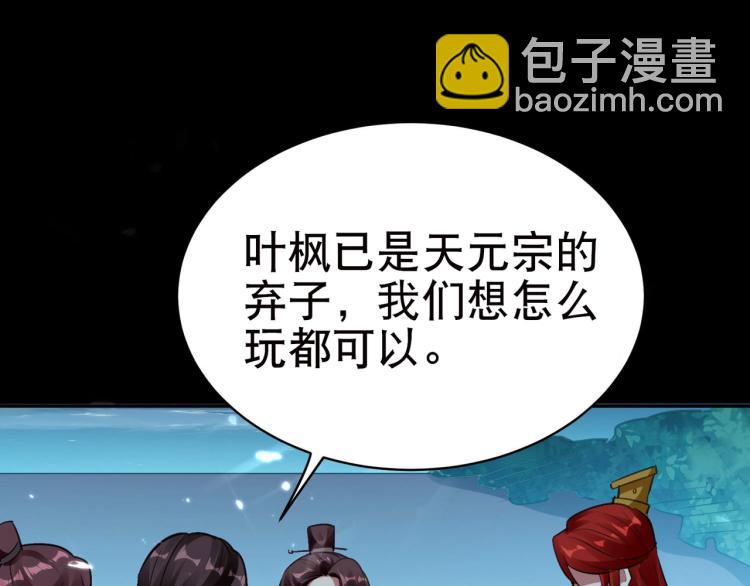 第19话 借刀杀人？35