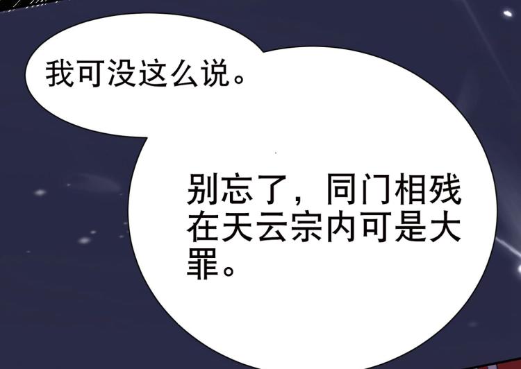 第19话 借刀杀人？49