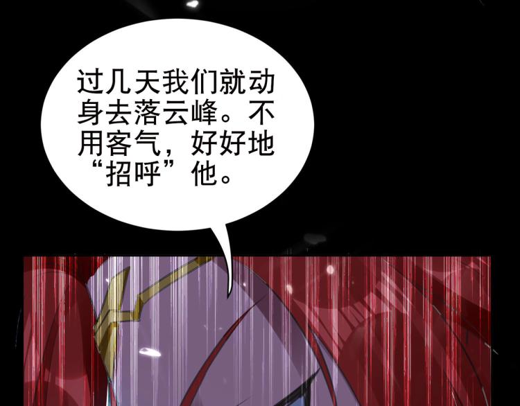 第19话 借刀杀人？65