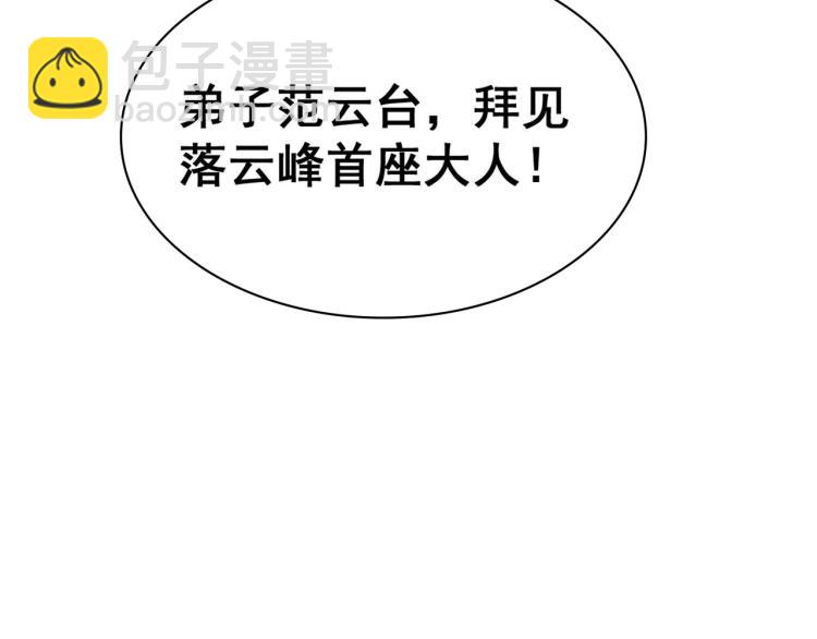 第19话 借刀杀人？95