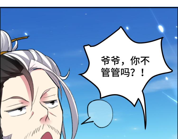 第21话 我们来送你最后一程100