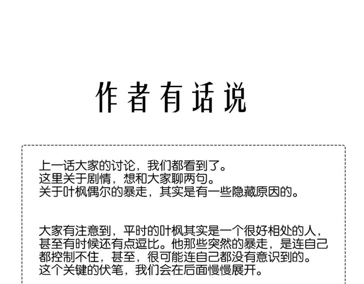 第21话 我们来送你最后一程163