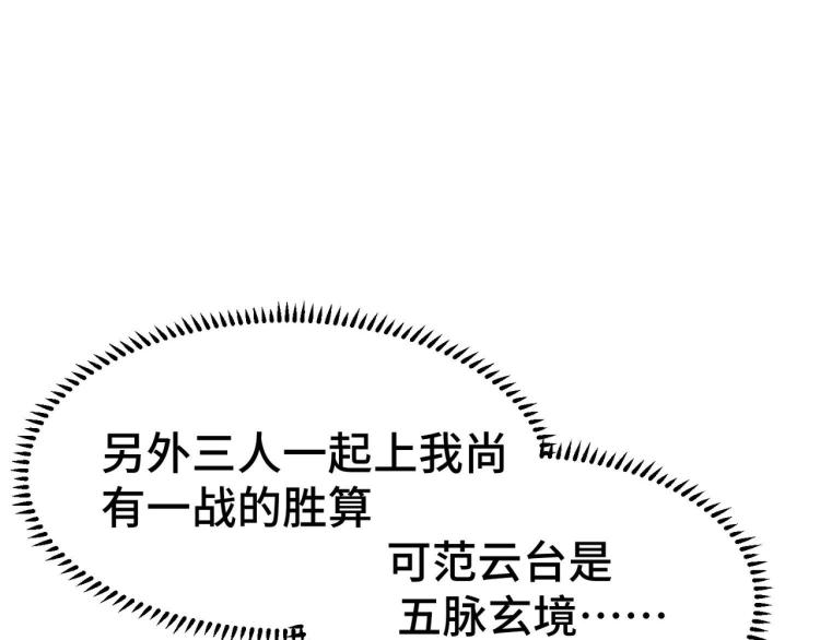 第21话 我们来送你最后一程32