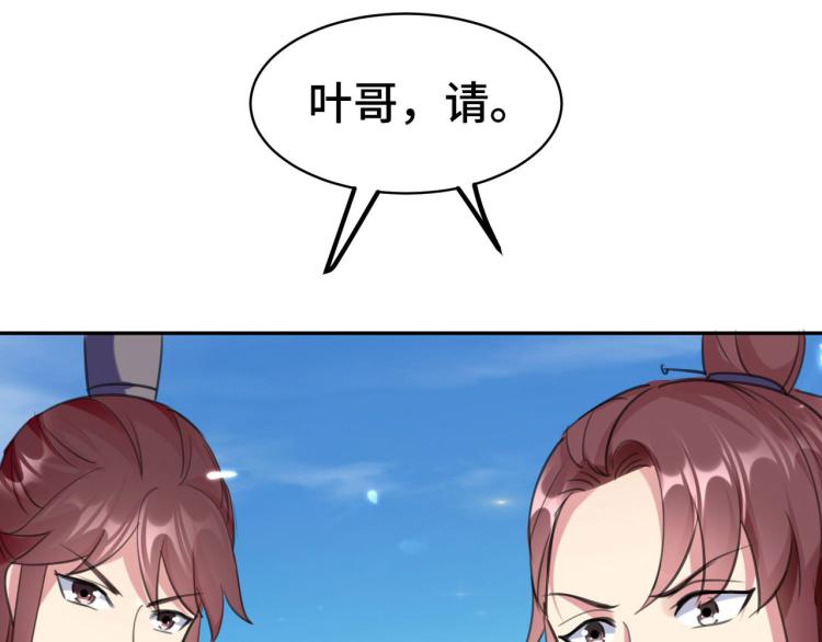 第21话 我们来送你最后一程78