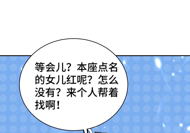 第21话 我们来送你最后一程80