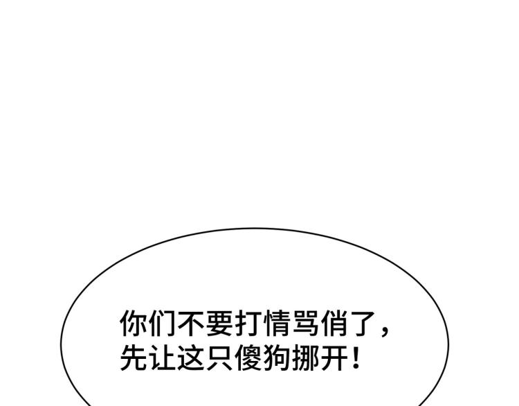 第22话 螳螂捕蝉，黄雀在后？118
