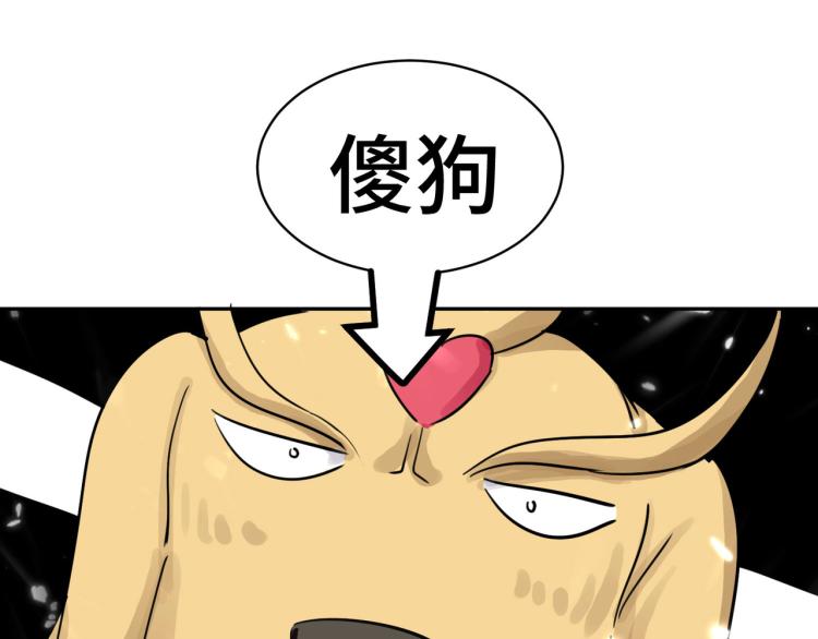 第22话 螳螂捕蝉，黄雀在后？120