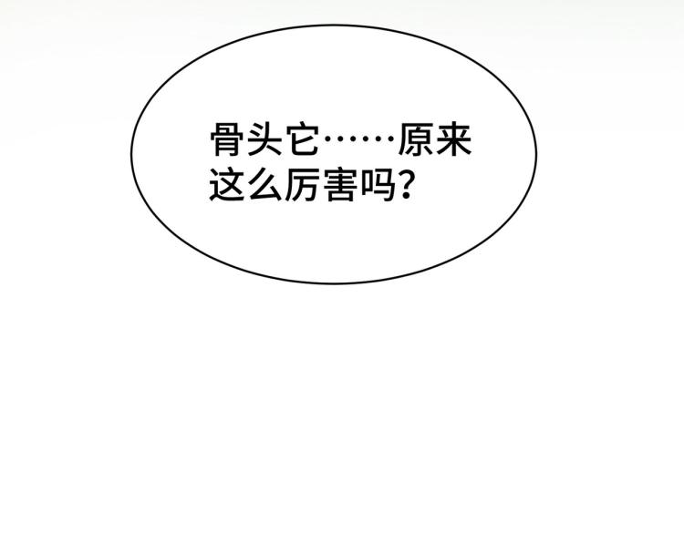 第22话 螳螂捕蝉，黄雀在后？140