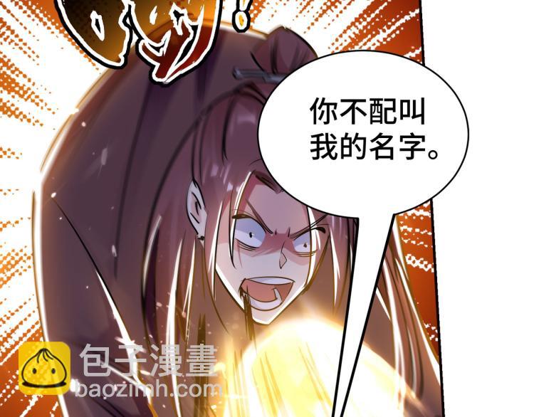 第22话 螳螂捕蝉，黄雀在后？34