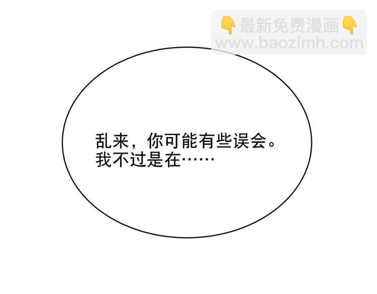 第22话 螳螂捕蝉，黄雀在后？46