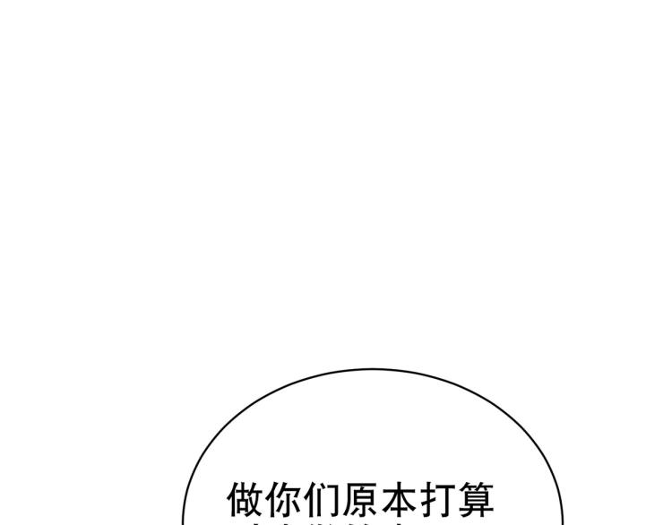 第22话 螳螂捕蝉，黄雀在后？51