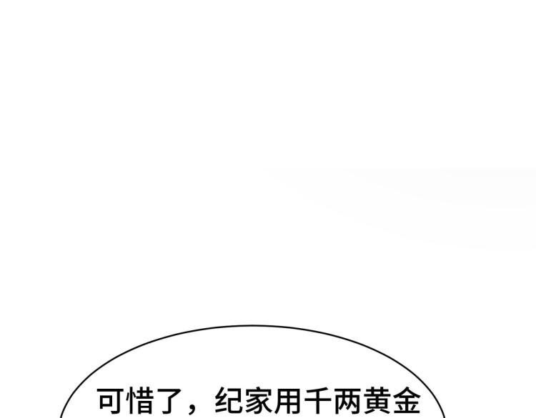 第22话 螳螂捕蝉，黄雀在后？73