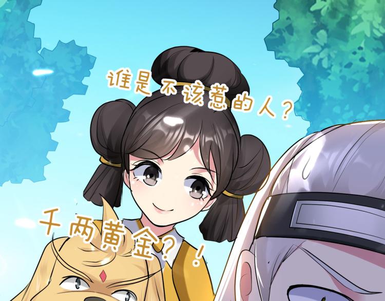 第22话 螳螂捕蝉，黄雀在后？80