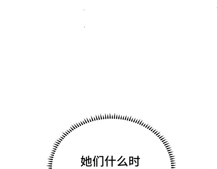 第22话 螳螂捕蝉，黄雀在后？83
