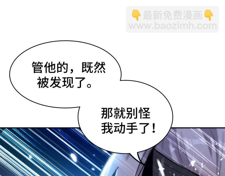 第22话 螳螂捕蝉，黄雀在后？88
