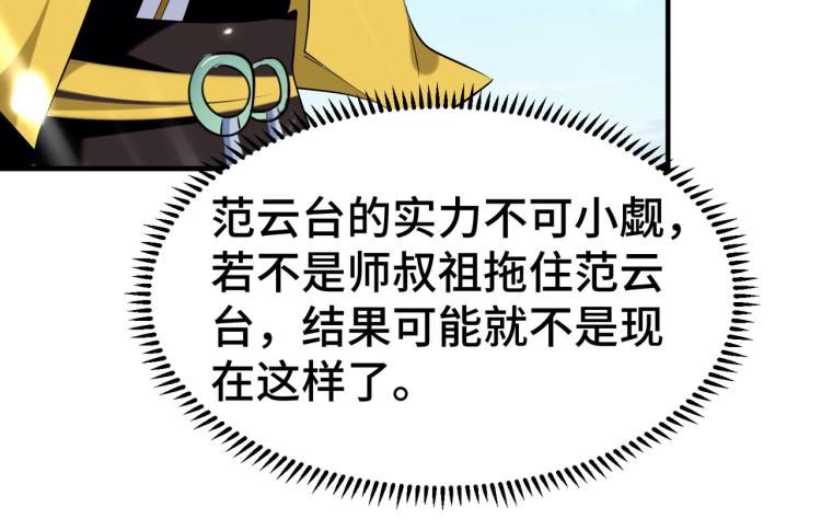第23话 一杯就倒，童叟无欺102